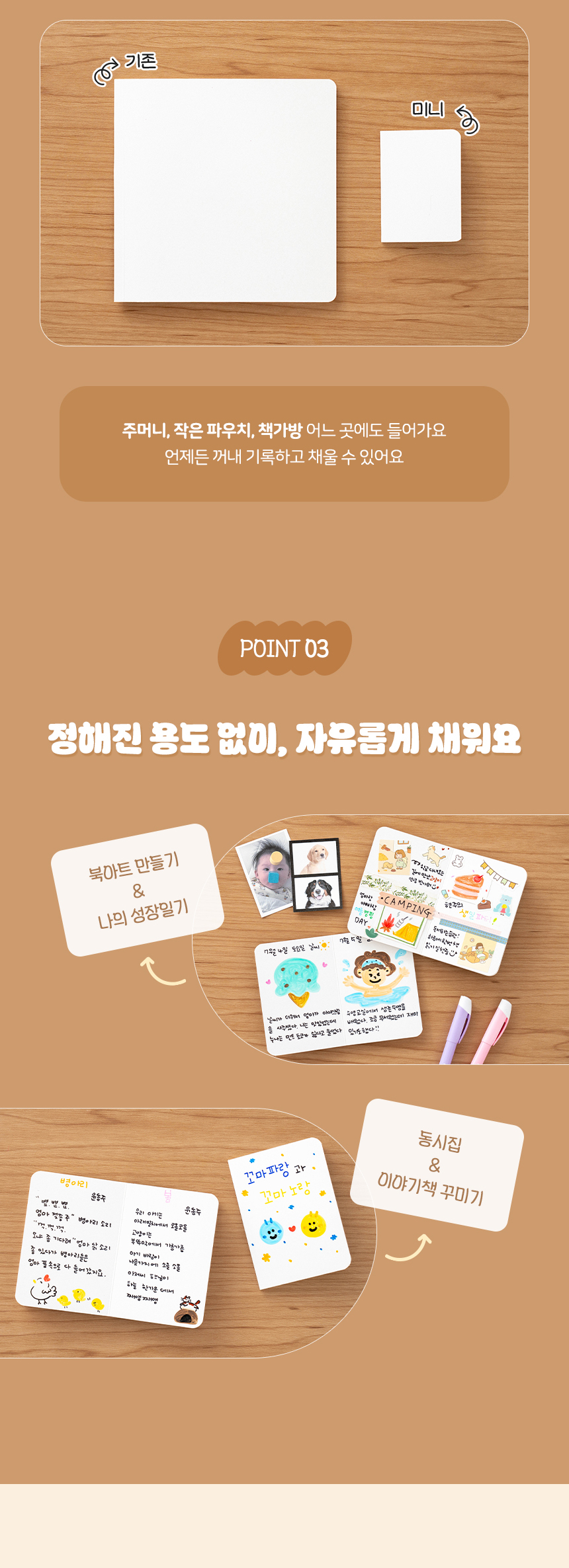 스크랩북 미니