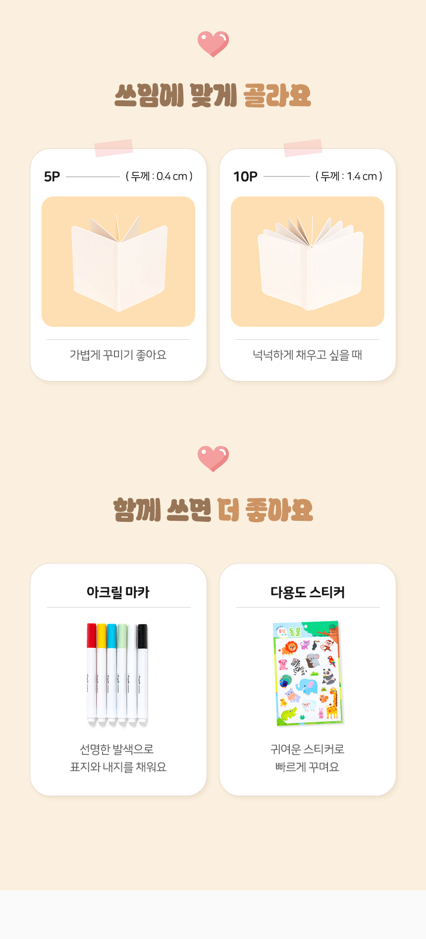 스크랩북 미니