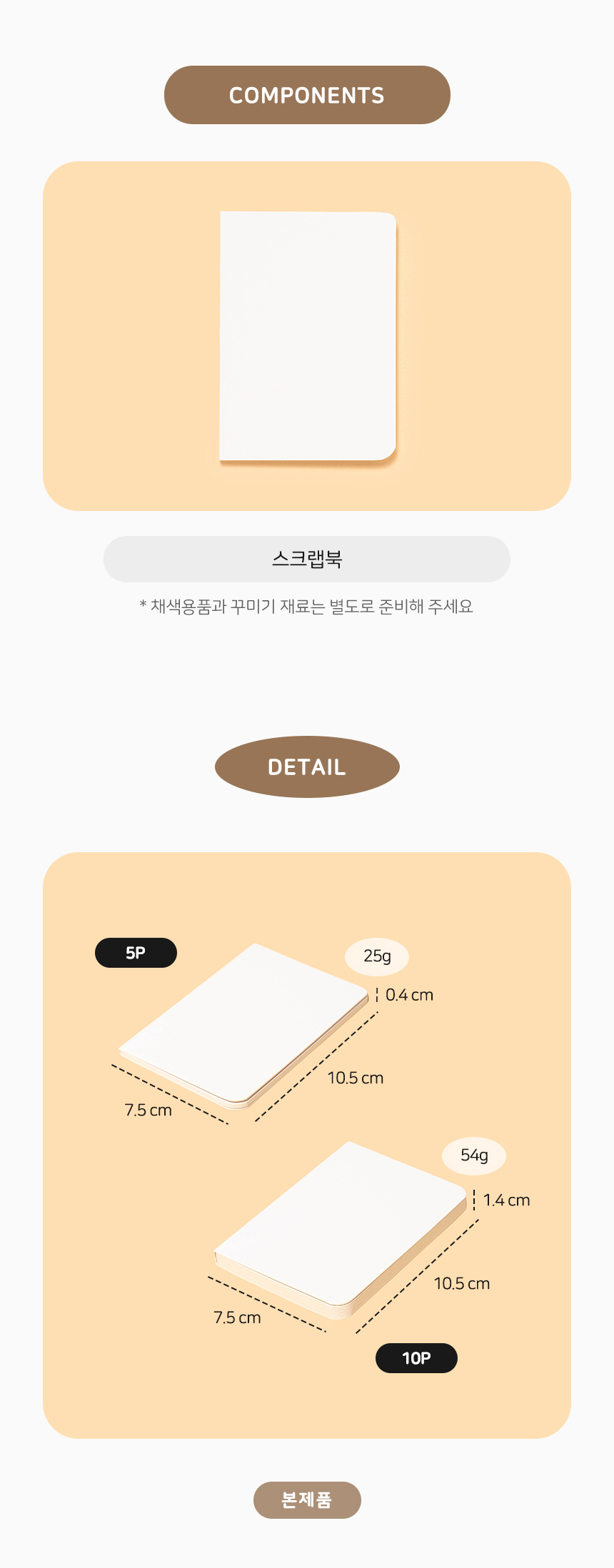 스크랩북 미니