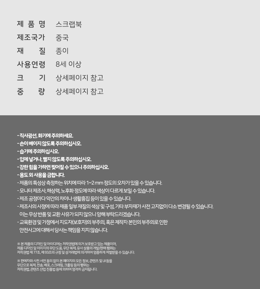 스크랩북 미니