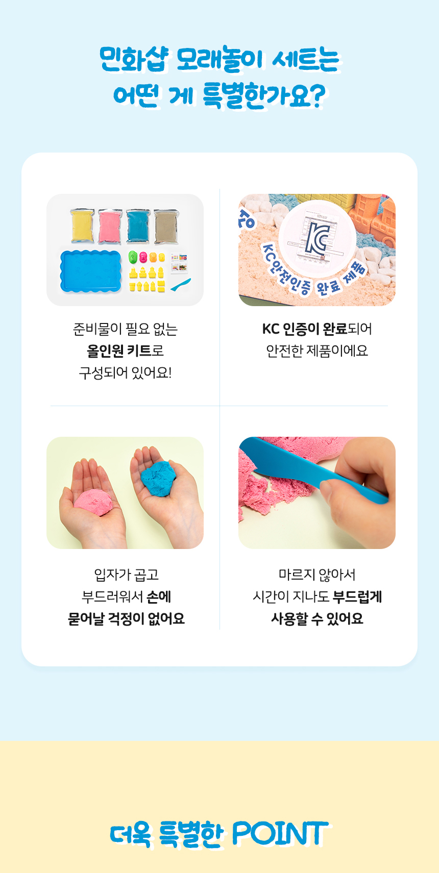 매직 모래놀이 세트