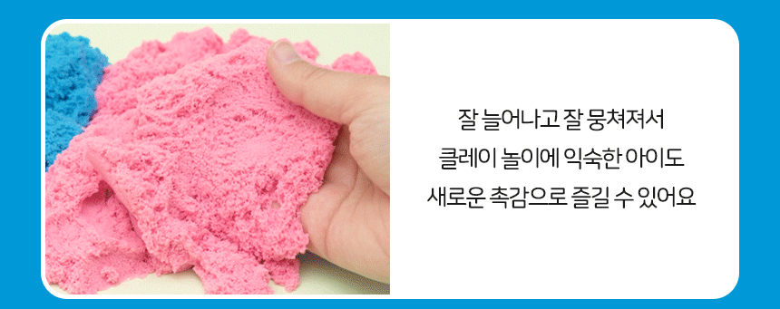 매직 모래놀이 세트