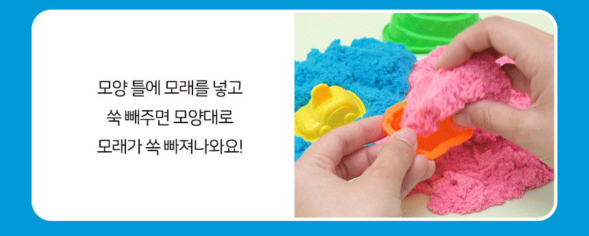 매직 모래놀이 세트