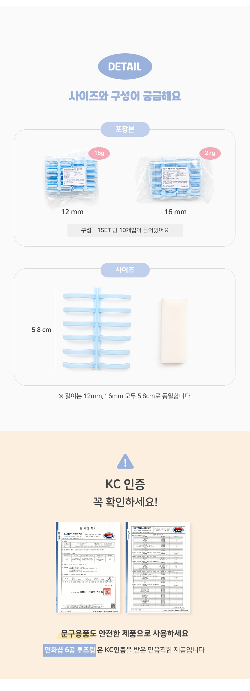 6공 루즈링