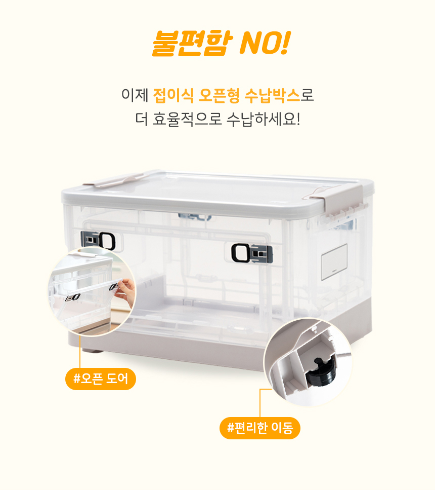접이식 오픈형 수납박스