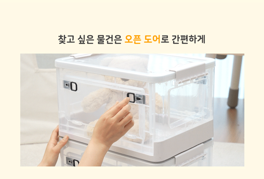 접이식 오픈형 수납박스