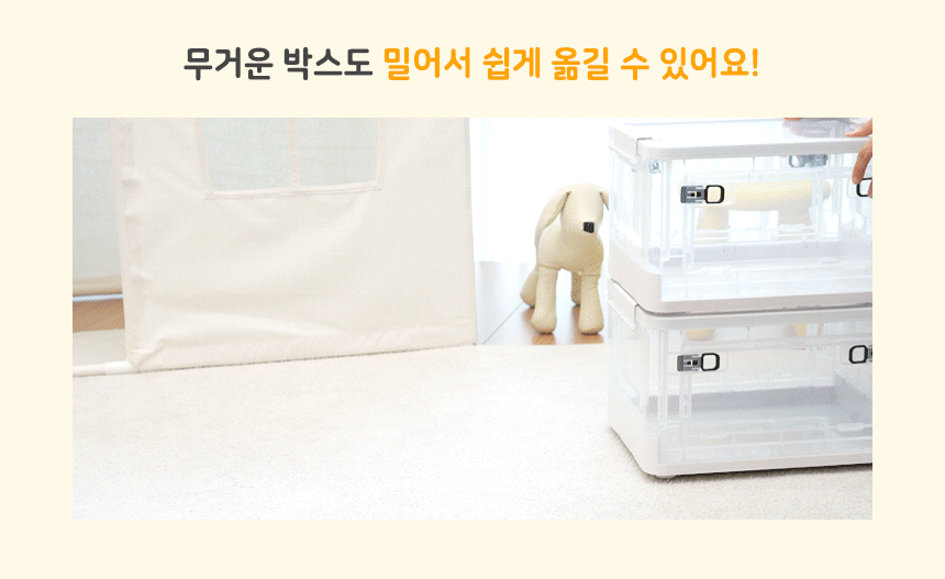 접이식 오픈형 수납박스