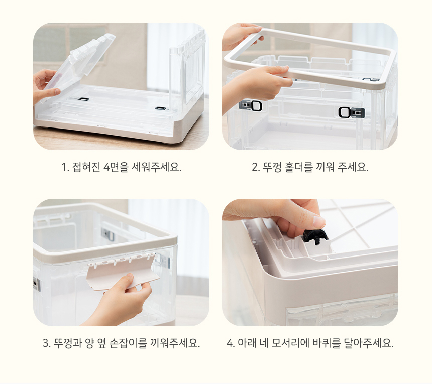 접이식 오픈형 수납박스