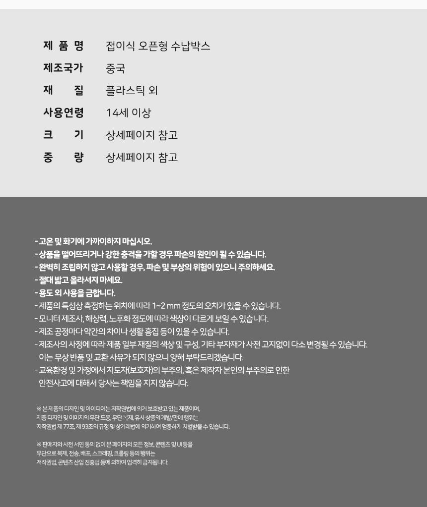 접이식 오픈형 수납박스