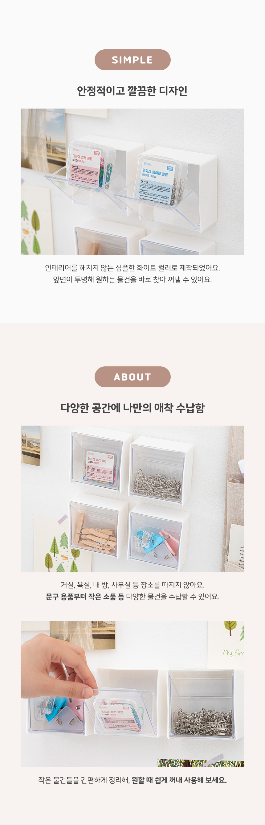 다용도 부착형 미니 수납함