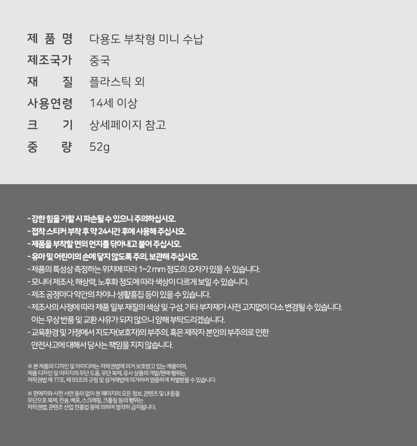 다용도 부착형 미니 수납함