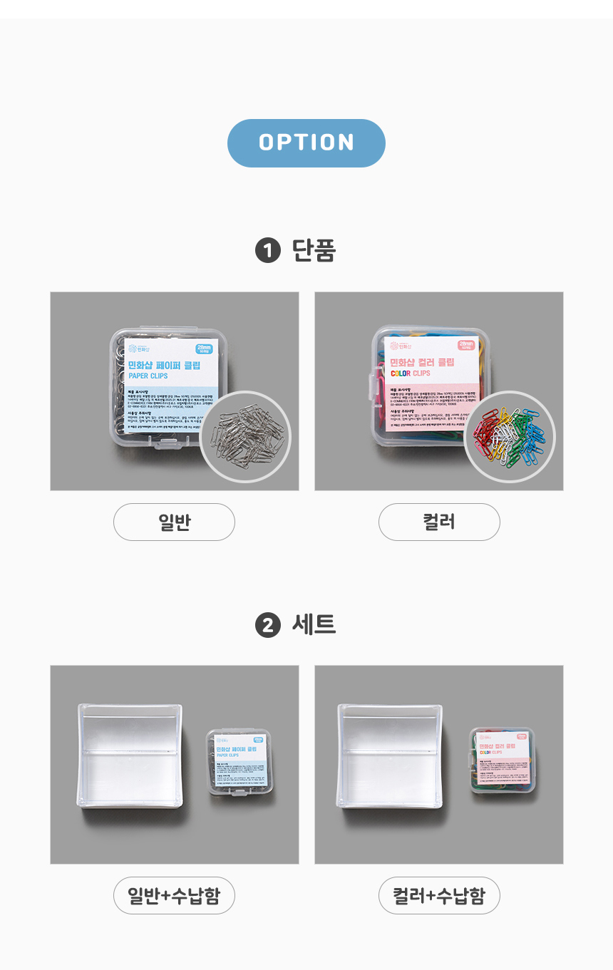 클립 28mm 50개입