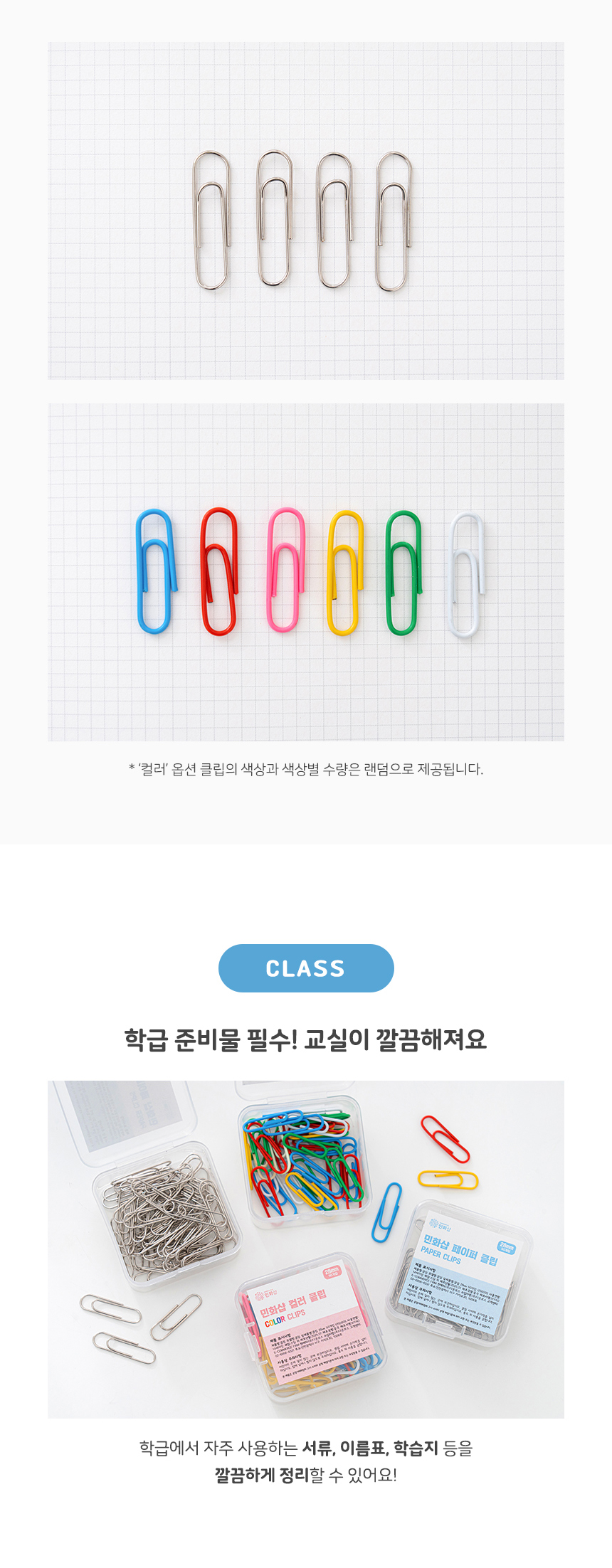 클립 28mm 50개입