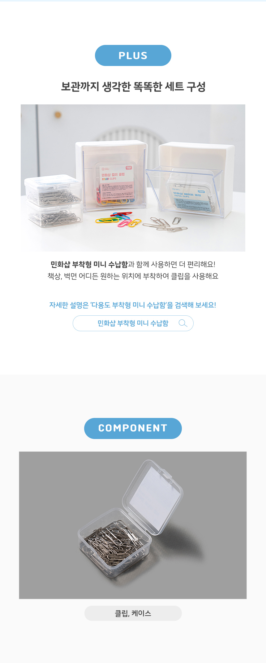 클립 28mm 50개입