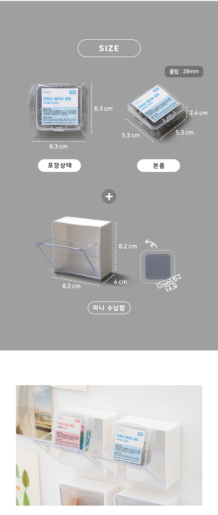 클립 28mm 50개입
