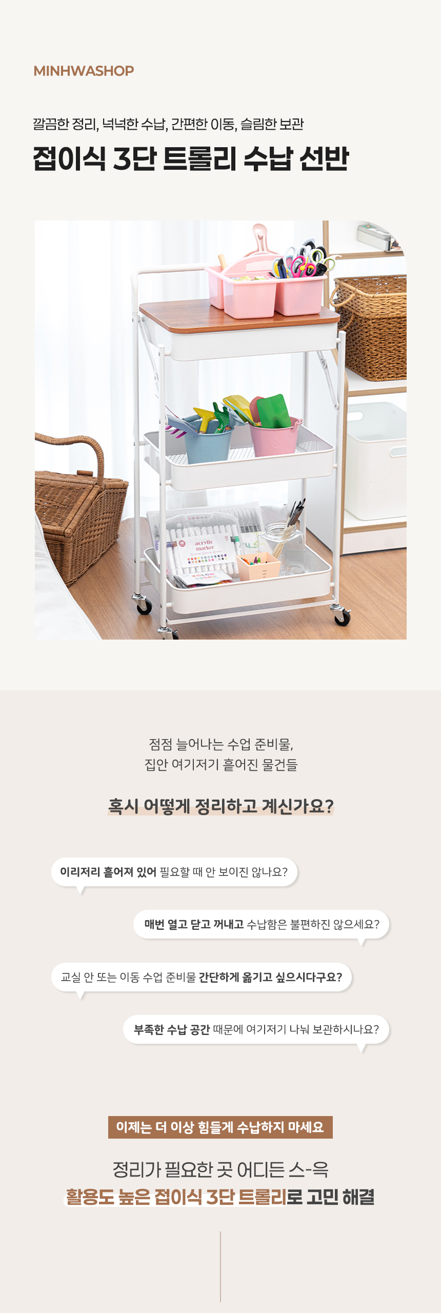 접이식 3단 트롤리
