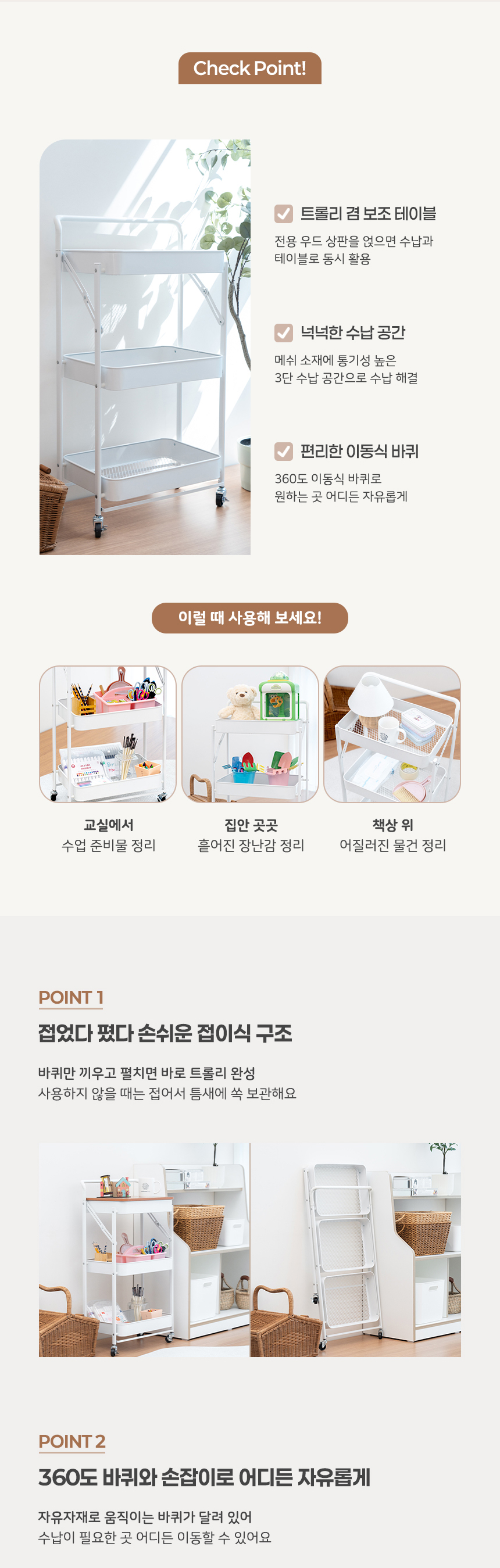 접이식 3단 트롤리