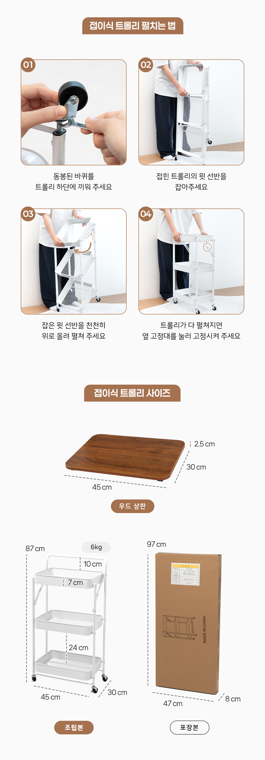 접이식 3단 트롤리