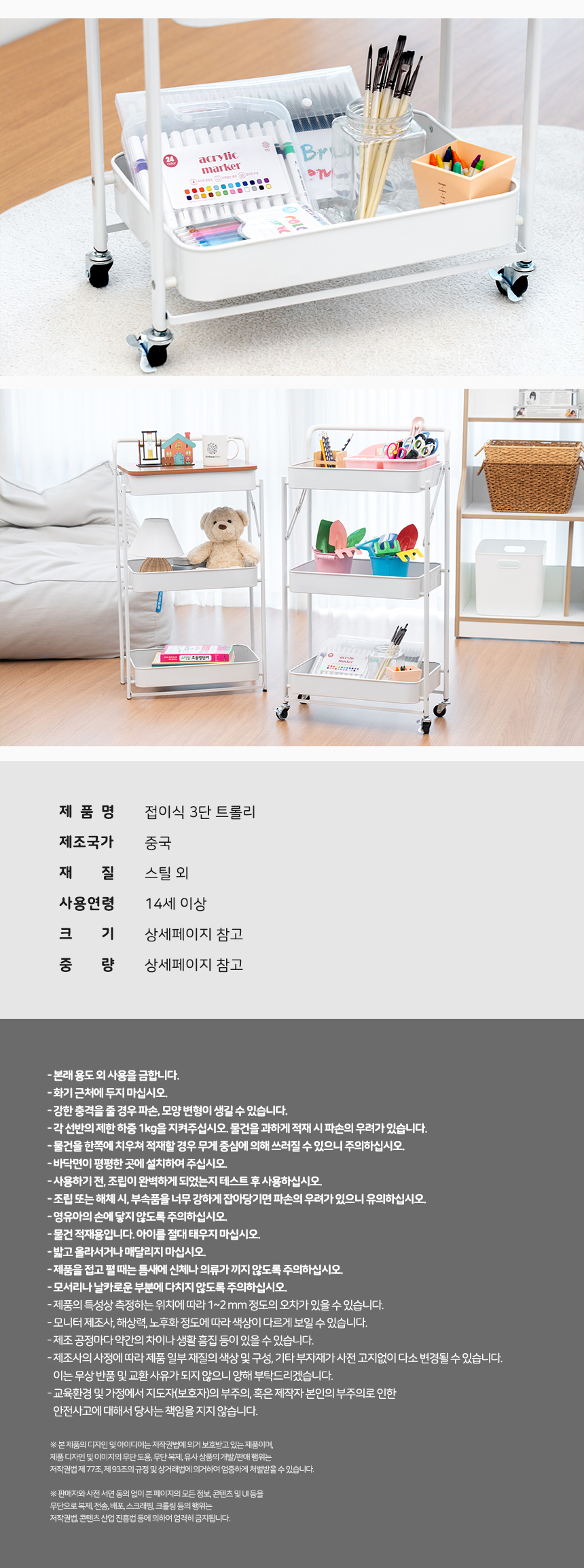 접이식 3단 트롤리
