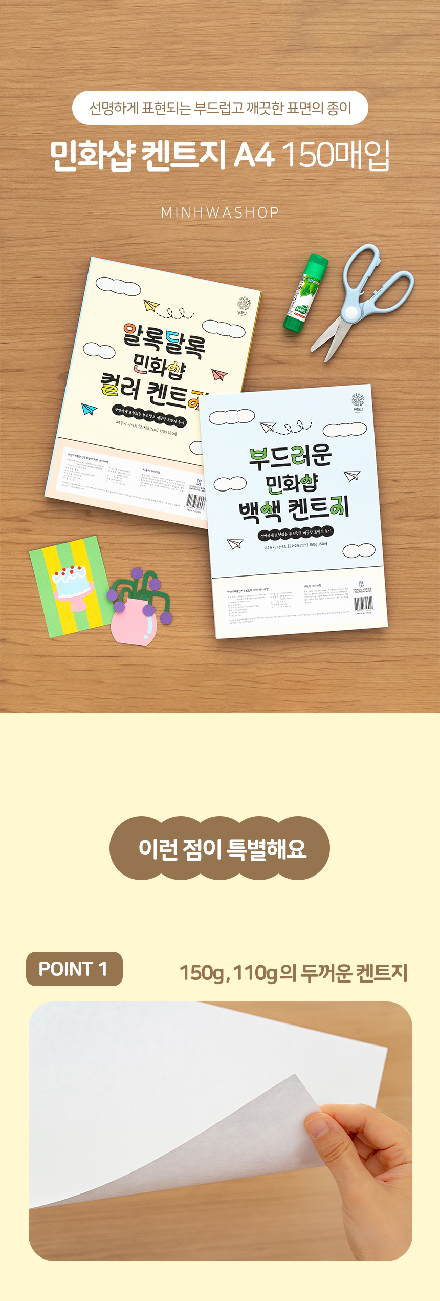 켄트지 A4 150매입