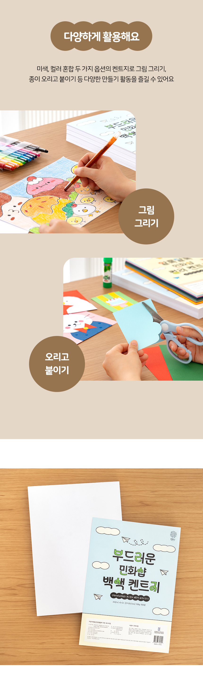 켄트지 A4 150매입