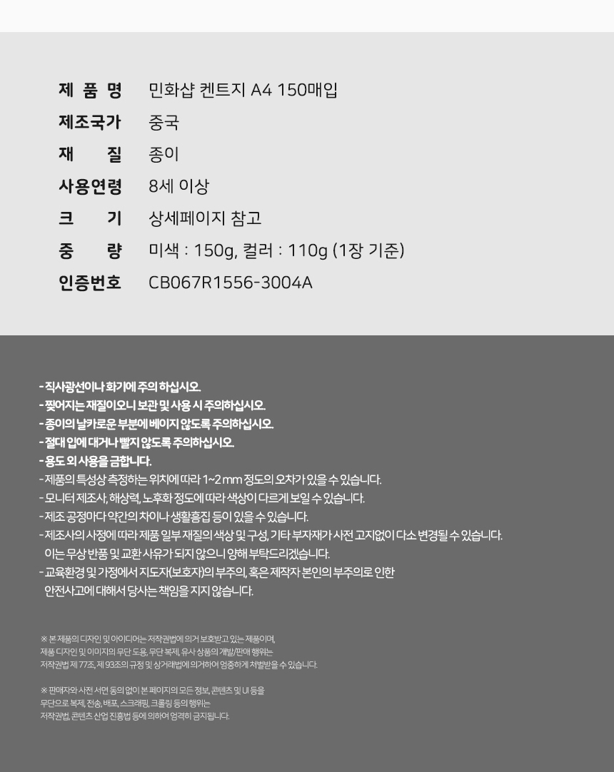 켄트지 A4 150매입