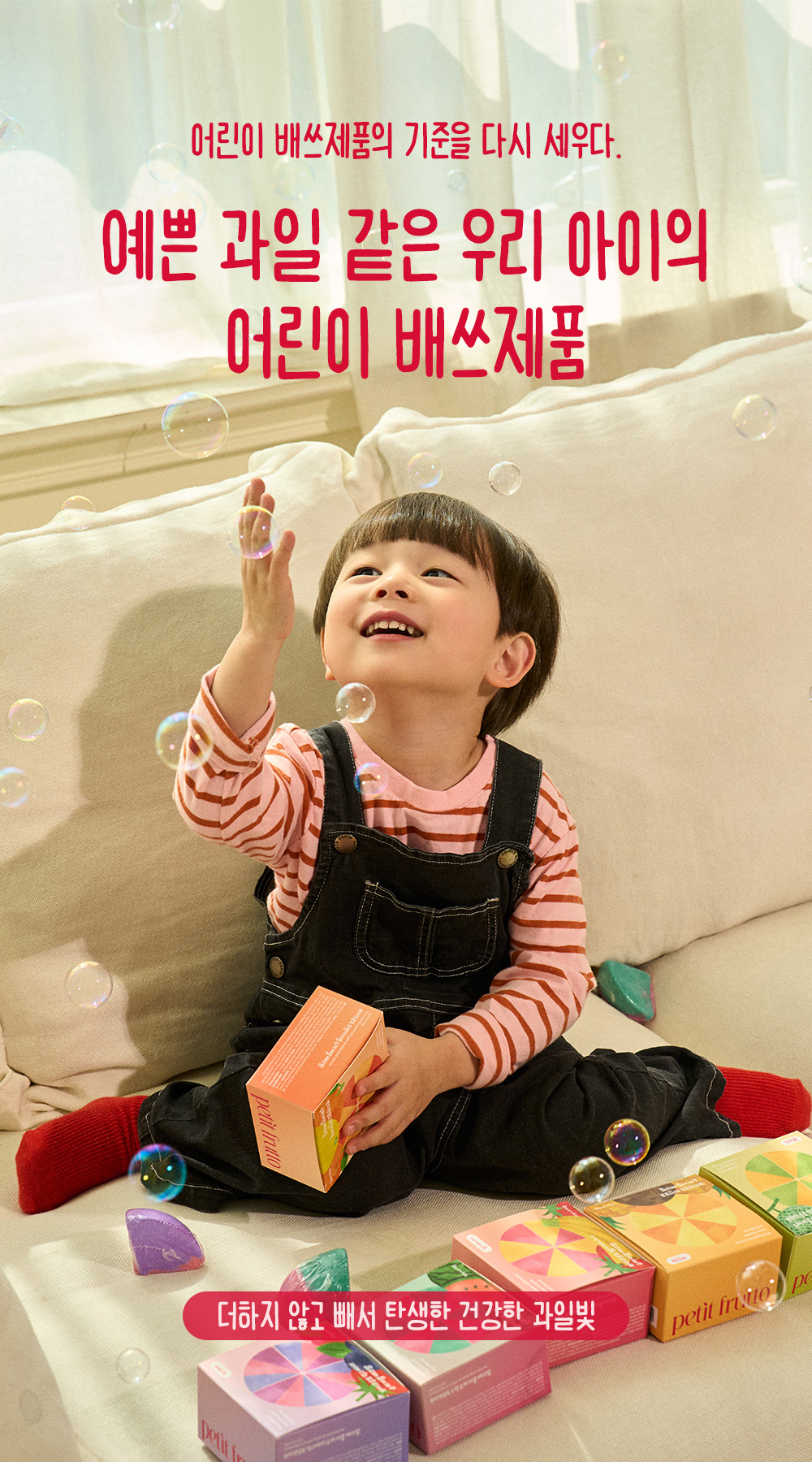 쁘띠프루토 슈퍼 버블 배쓰밤 상세 이미지 8