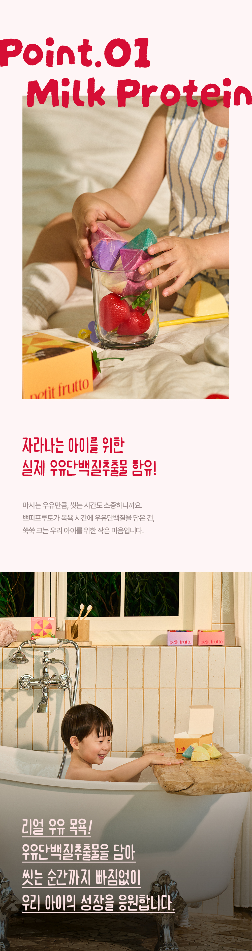 쁘띠프루토 슈퍼 버블 배쓰밤 상세 이미지 9