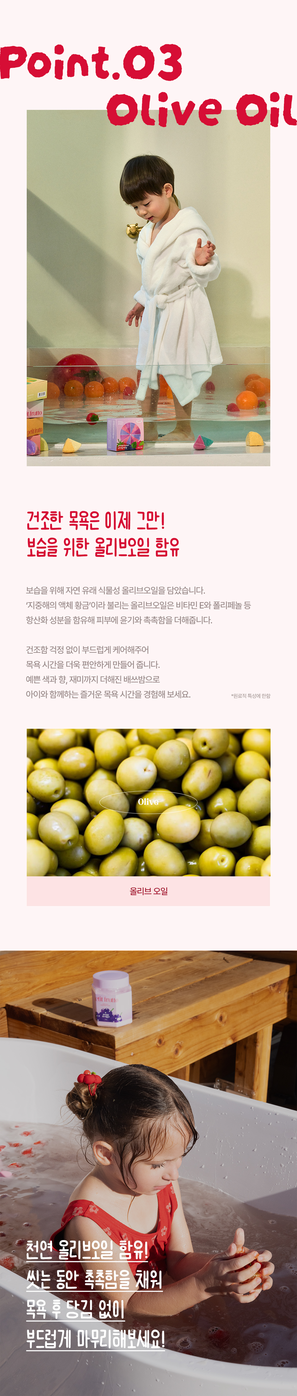 쁘띠프루토 슈퍼 버블 배쓰밤 상세 이미지 11