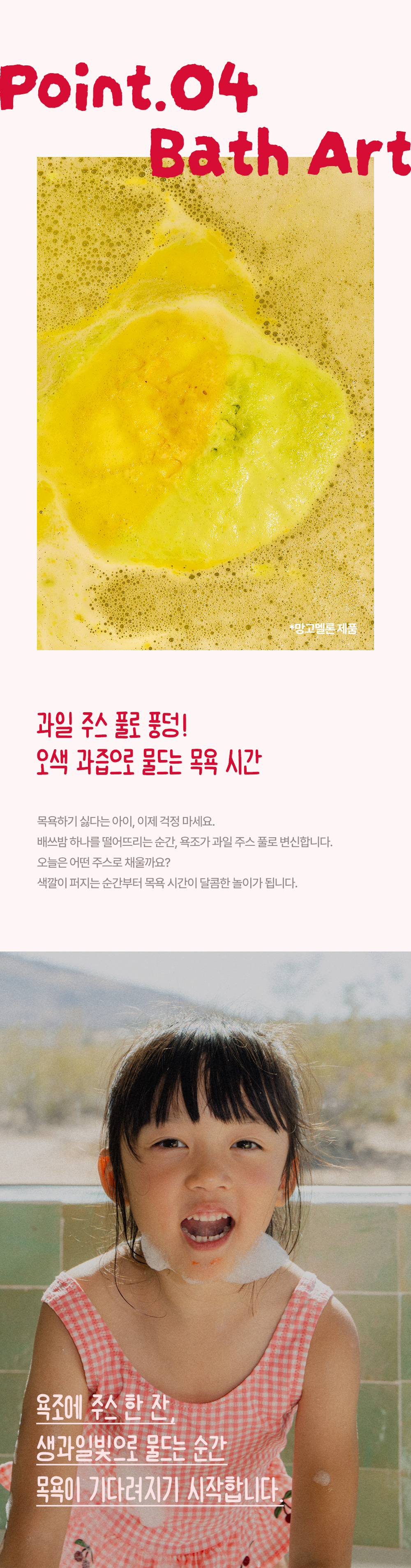 쁘띠프루토 슈퍼 버블 배쓰밤 상세 이미지 12