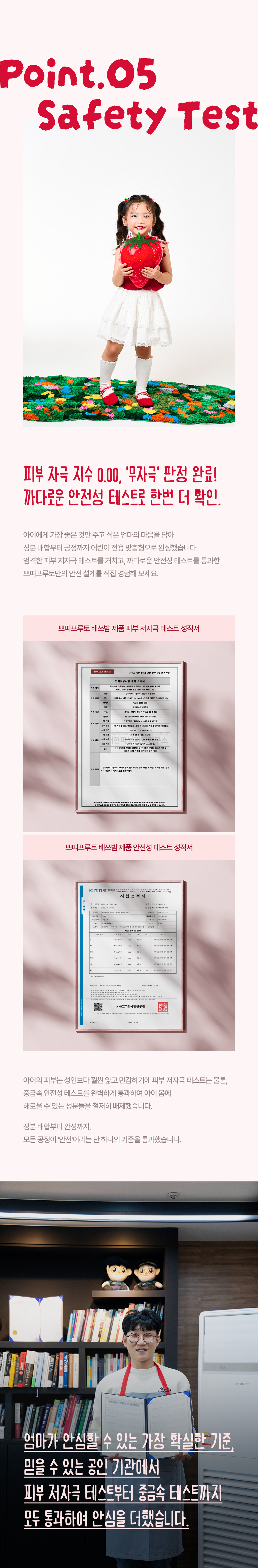 쁘띠프루토 슈퍼 버블 배쓰밤 상세 이미지 13