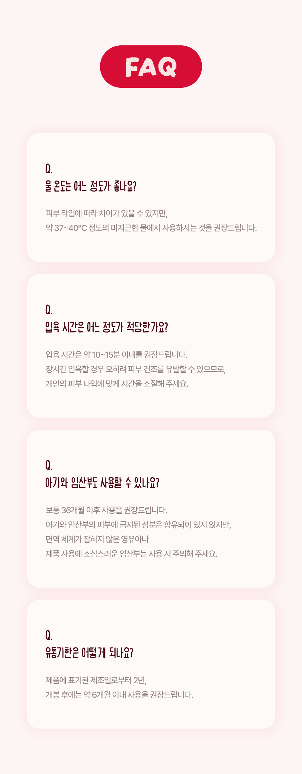 쁘띠프루토 슈퍼 버블 배쓰밤 상세 이미지 18