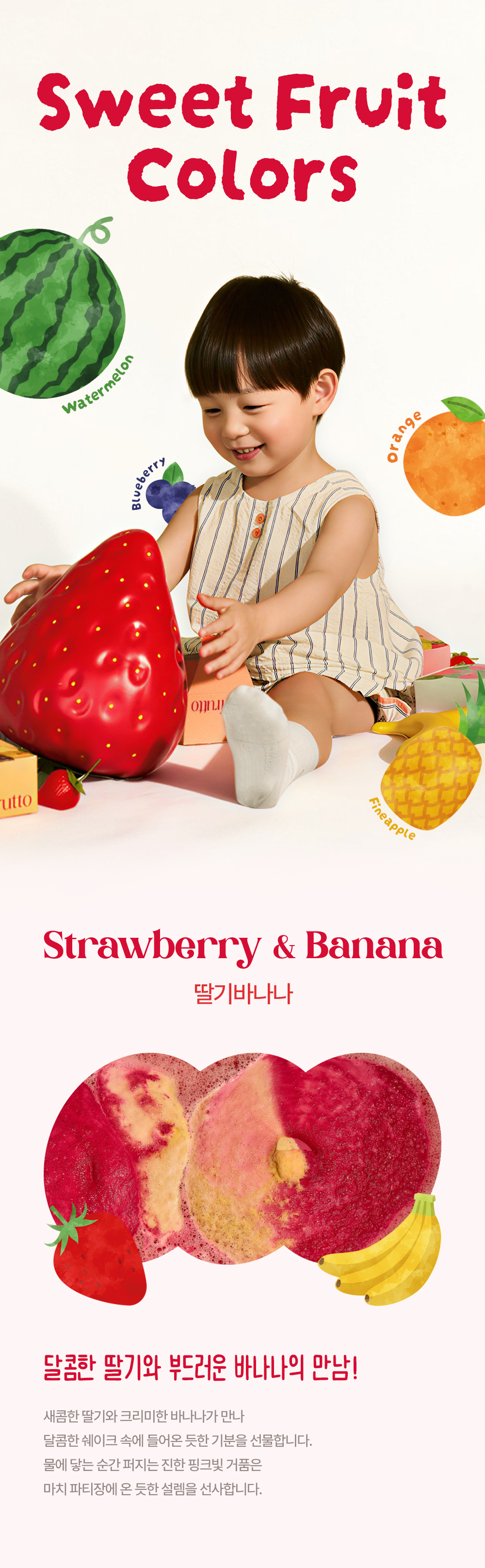 쁘띠프루토 슈퍼 버블 배쓰밤 상세 이미지 3