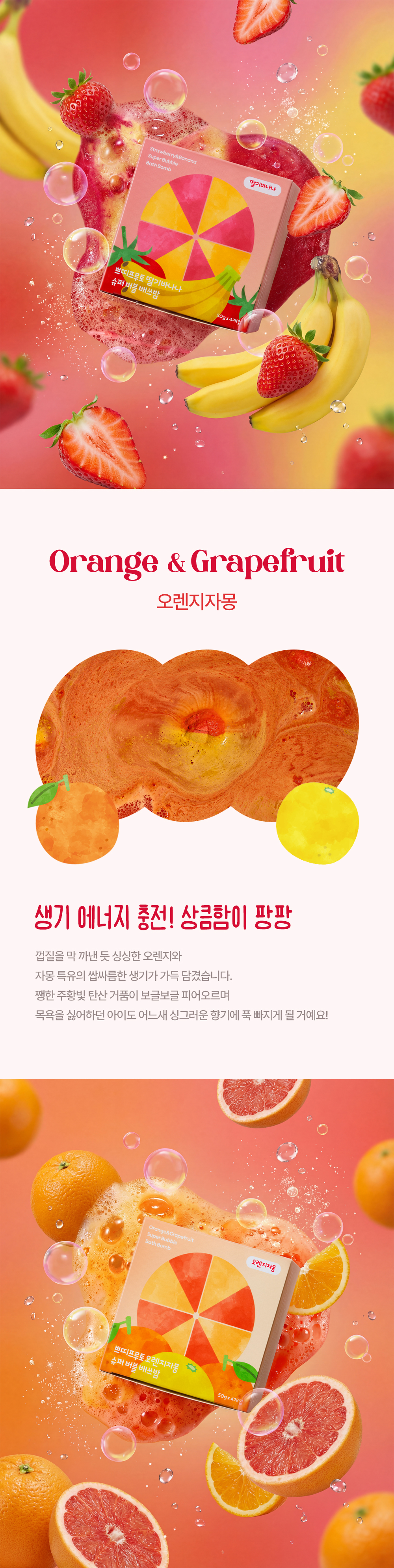 쁘띠프루토 슈퍼 버블 배쓰밤 상세 이미지 4
