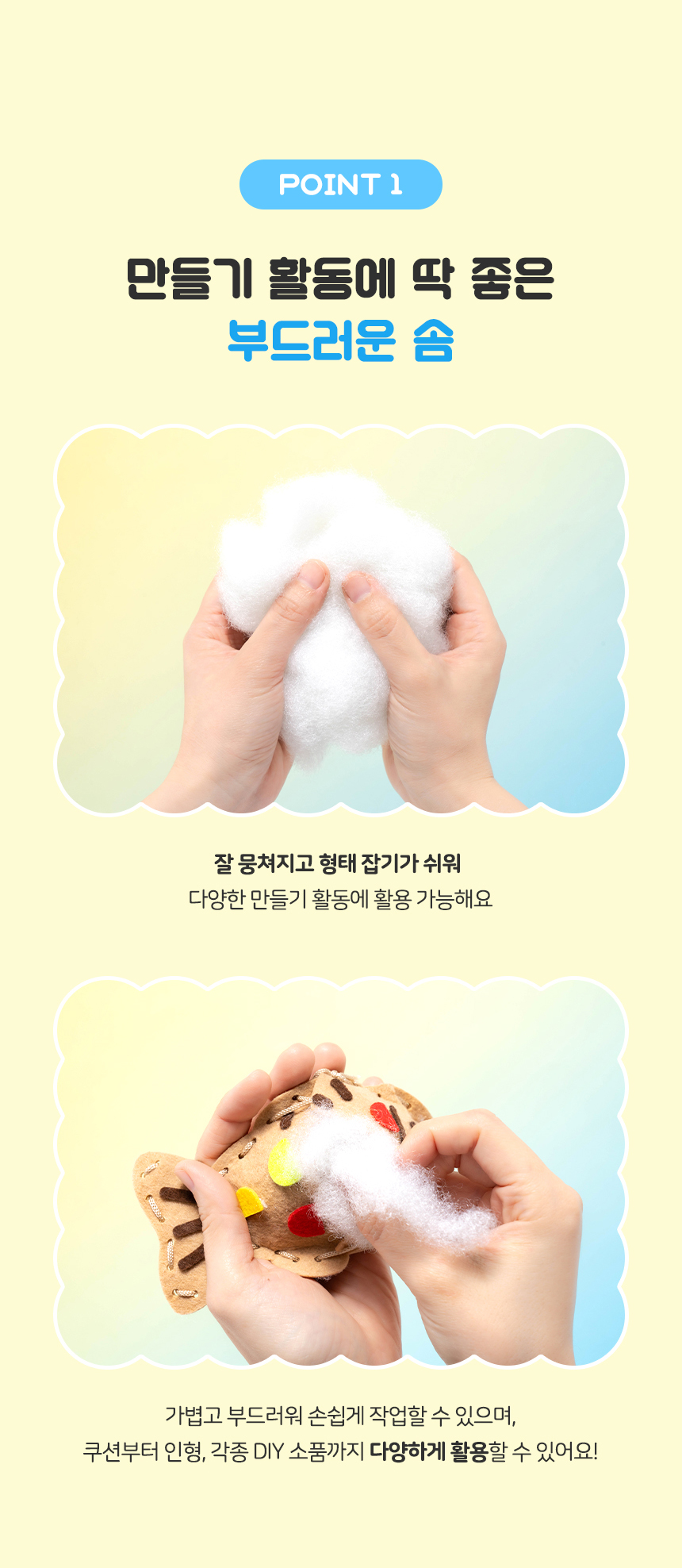 몽글솜