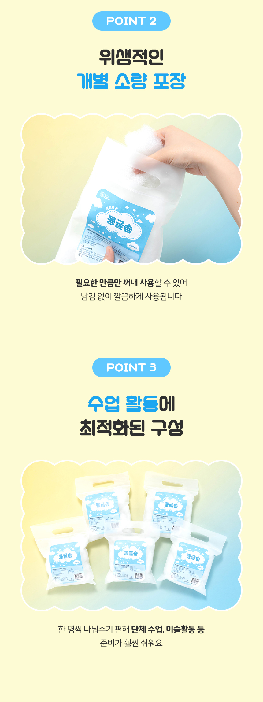 몽글솜