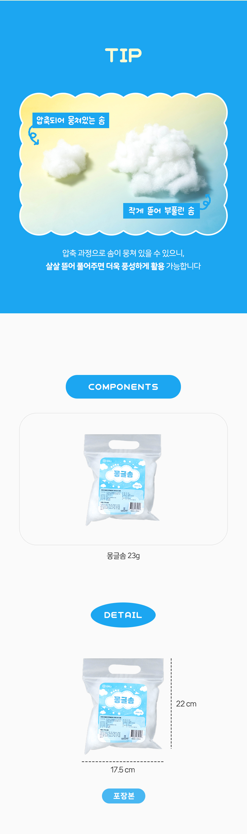 몽글솜