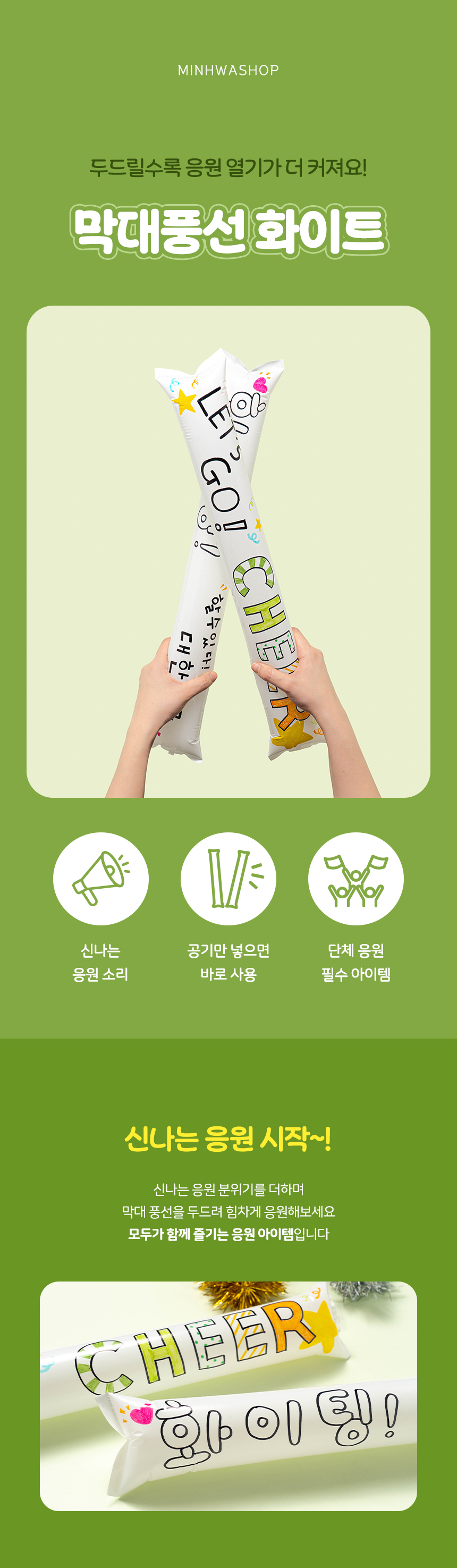 막대풍선 화이트