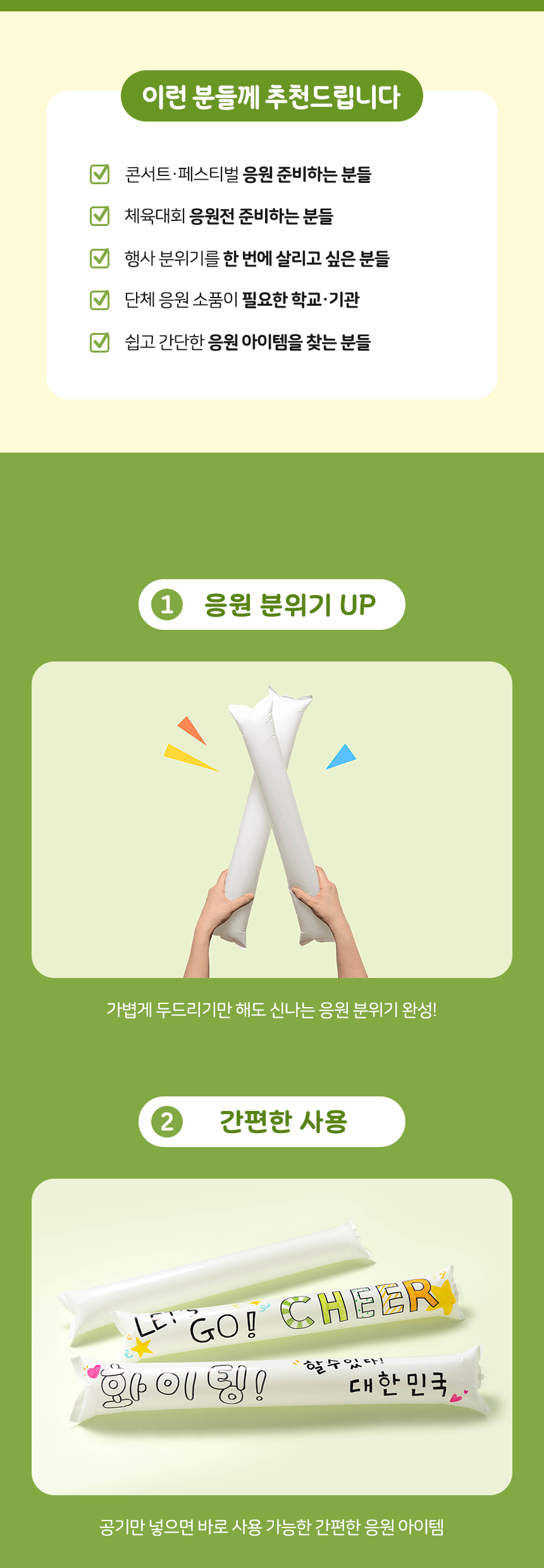 막대풍선 화이트