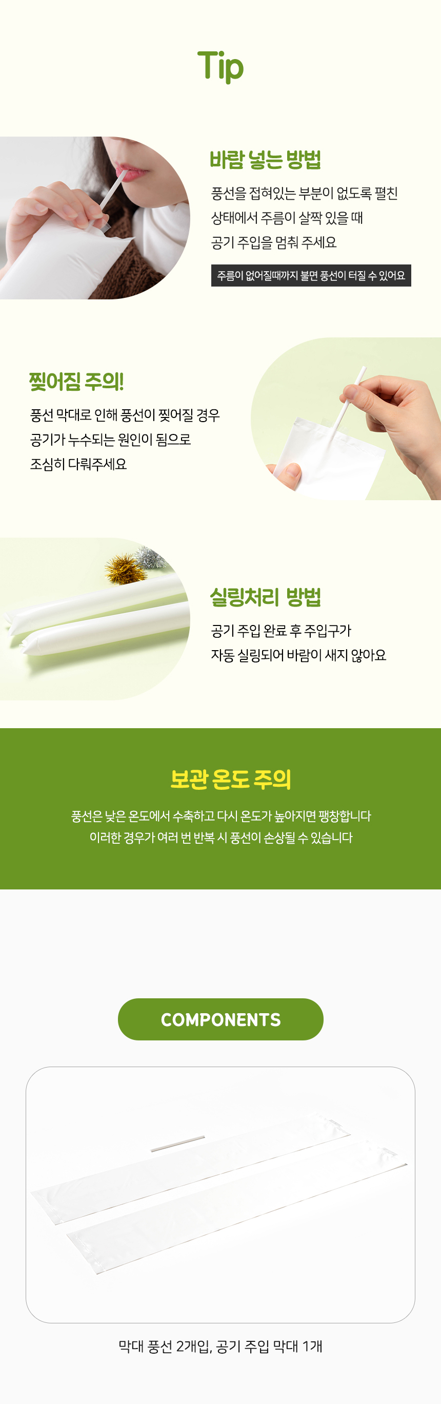 막대풍선 화이트
