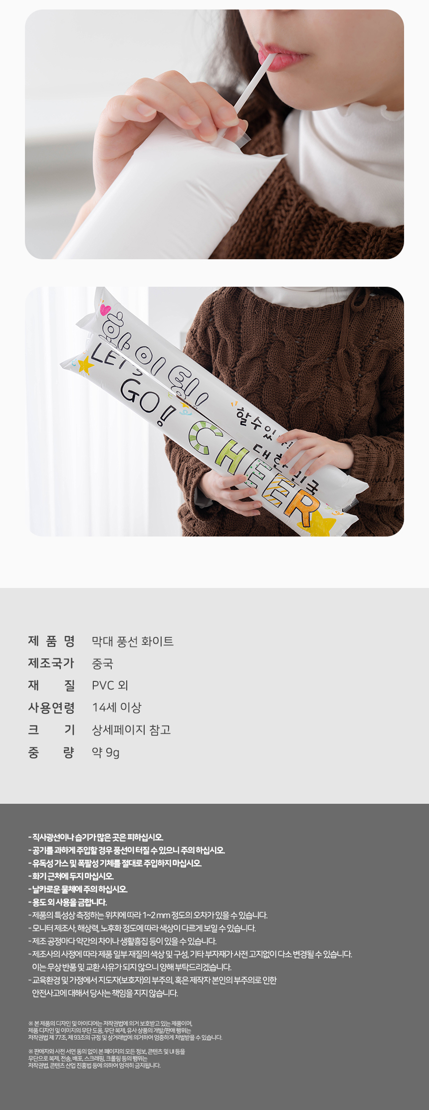 막대풍선 화이트