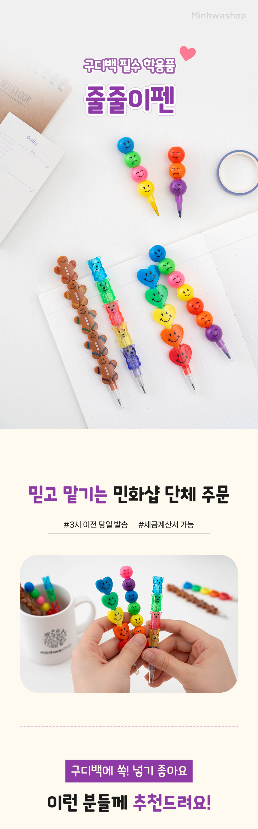 줄줄이펜