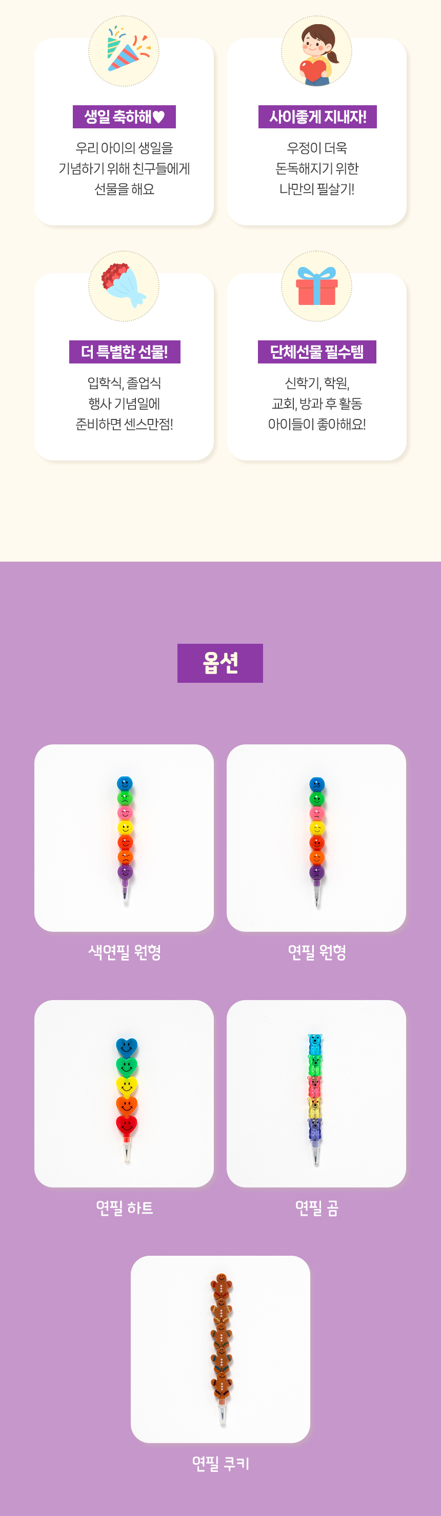 줄줄이펜