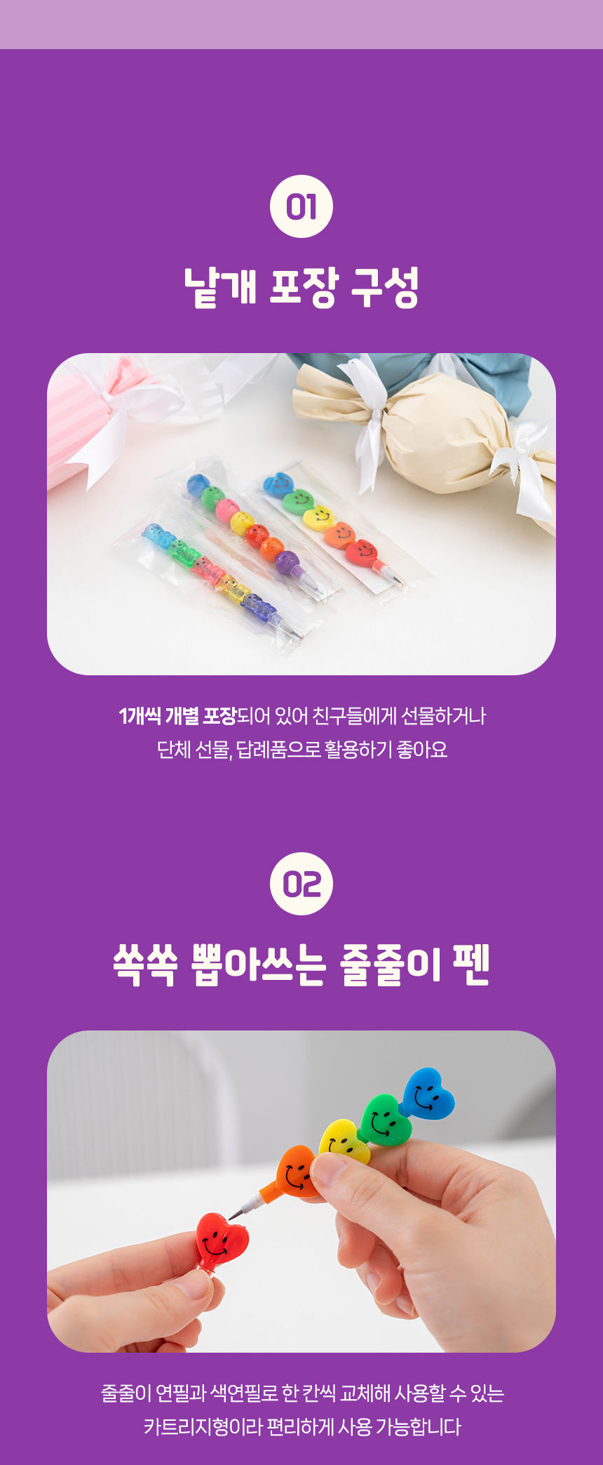 줄줄이펜