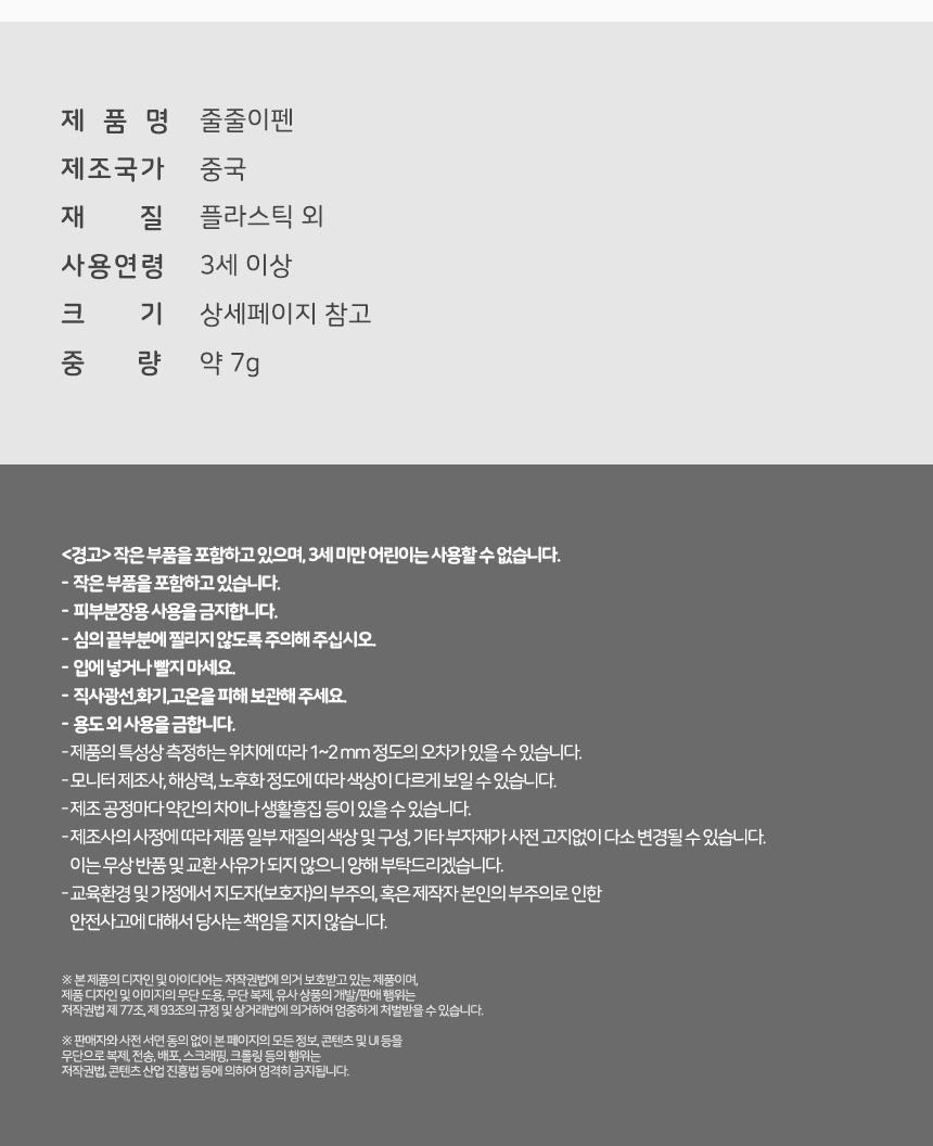 줄줄이펜