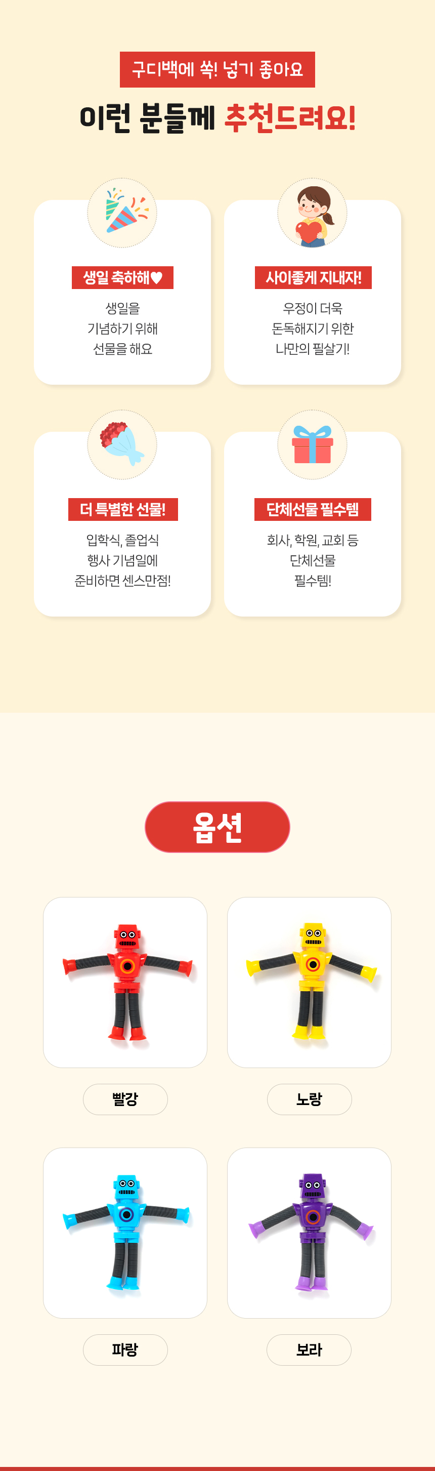 팝튜브 로보트