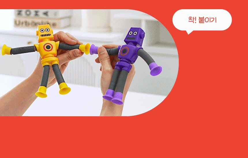 팝튜브 로보트