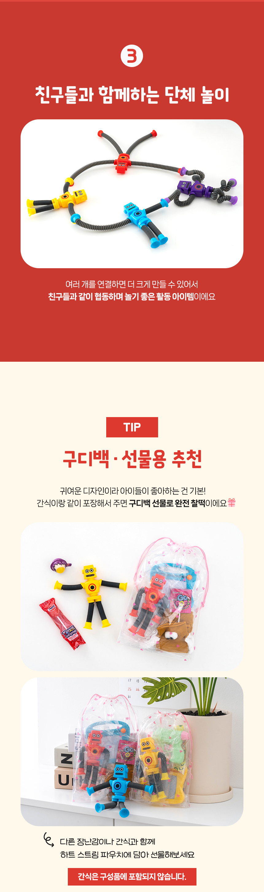 팝튜브 로보트