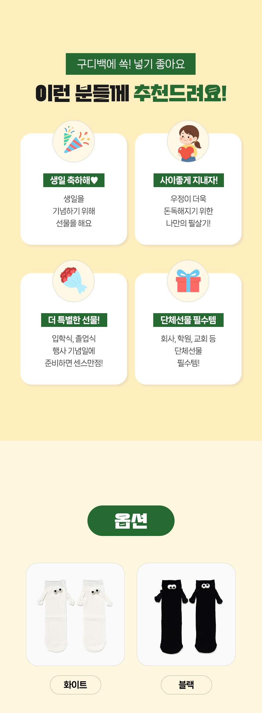 손잡는 양말