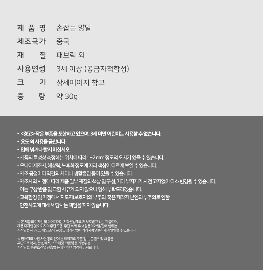 손잡는 양말
